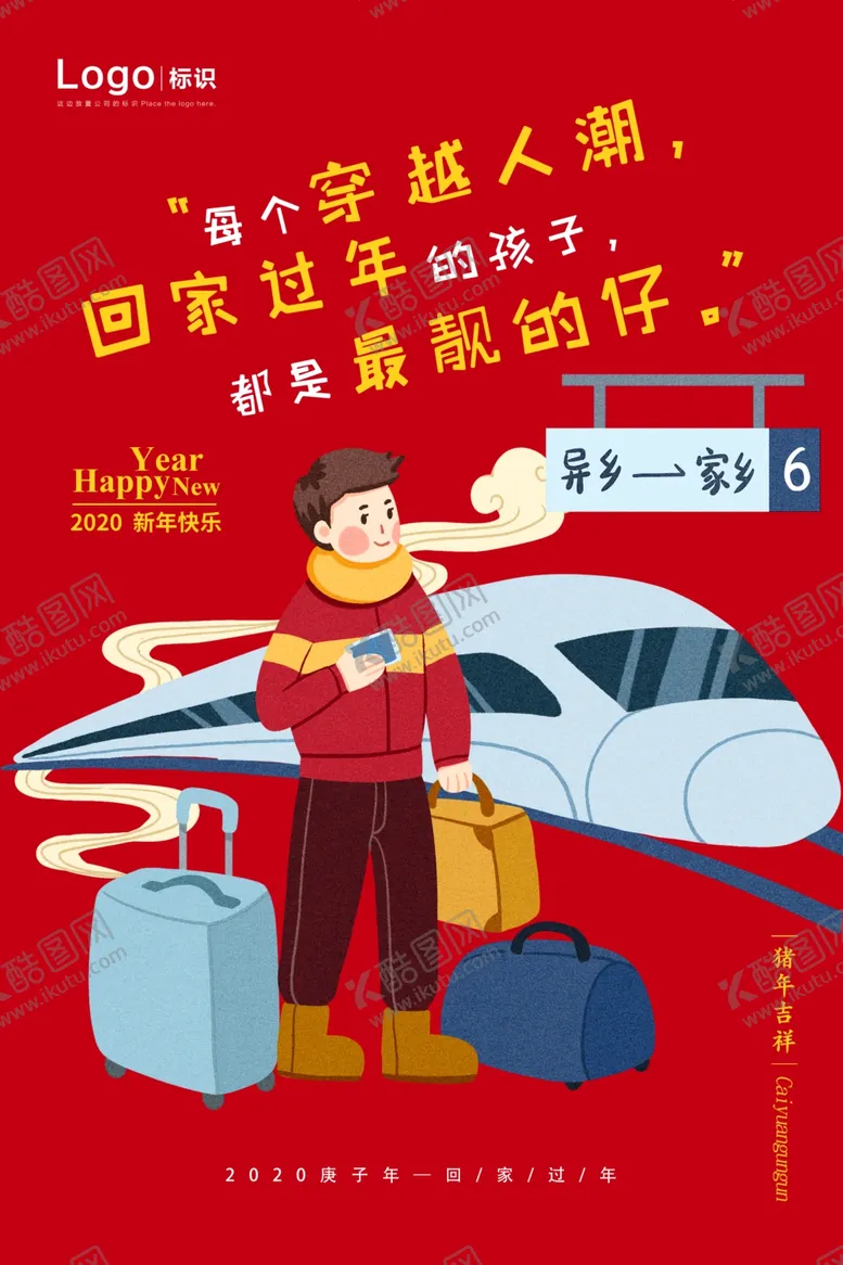 编号：85676207031304416425【酷图网】源文件下载-回家