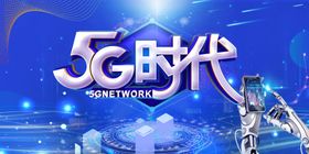 5G时代海报卡通火箭