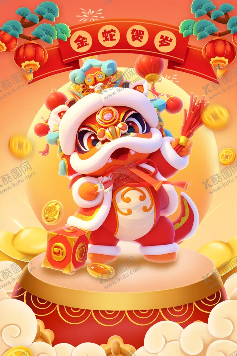 编号：82757601232144386550【酷图网】源文件下载-卡通蛇年形象