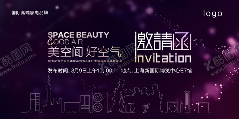 编号：57042205190610303173【酷图网】源文件下载-高格调黑色背景产品发布会邀请函