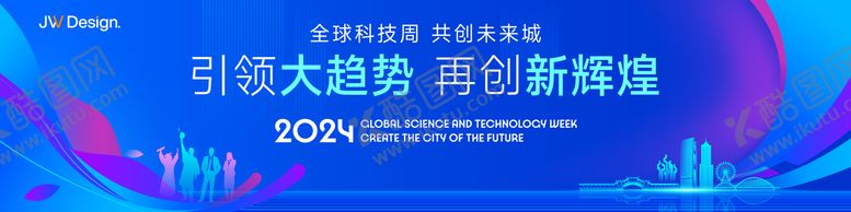 编号：93509112041241425026【酷图网】源文件下载-城市商务背景板