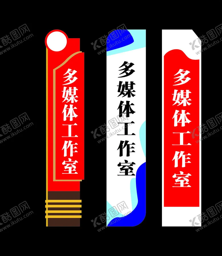 编号：83575802180909387443【酷图网】源文件下载-标识标牌