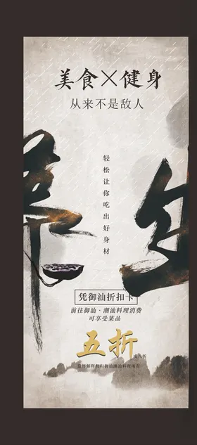 足浴海报