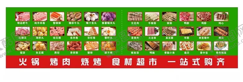 编号：26761812121105485167【酷图网】源文件下载-烧烤素材