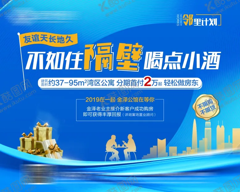 编号：47734406281414258980【酷图网】源文件下载-价值点桁架地产洋房活动