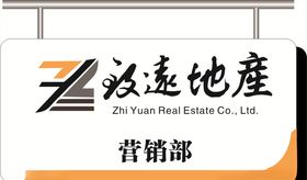 悬挂门牌