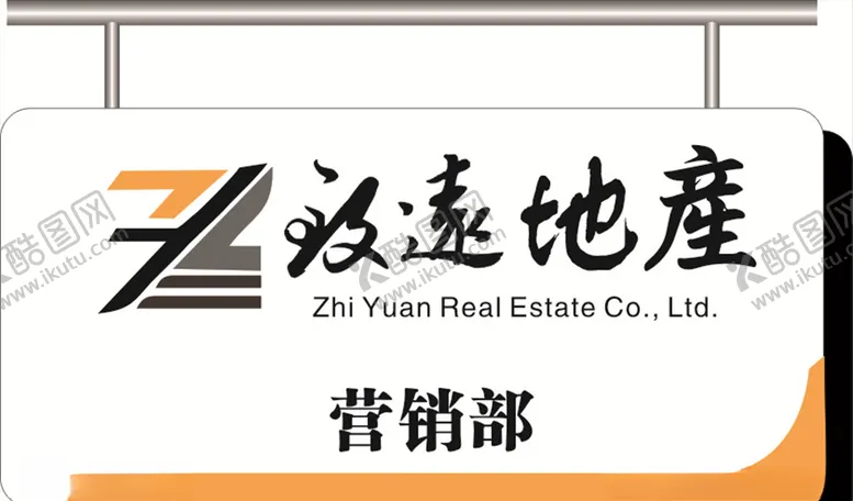 编号：61445306231447253834【酷图网】源文件下载-悬挂门牌