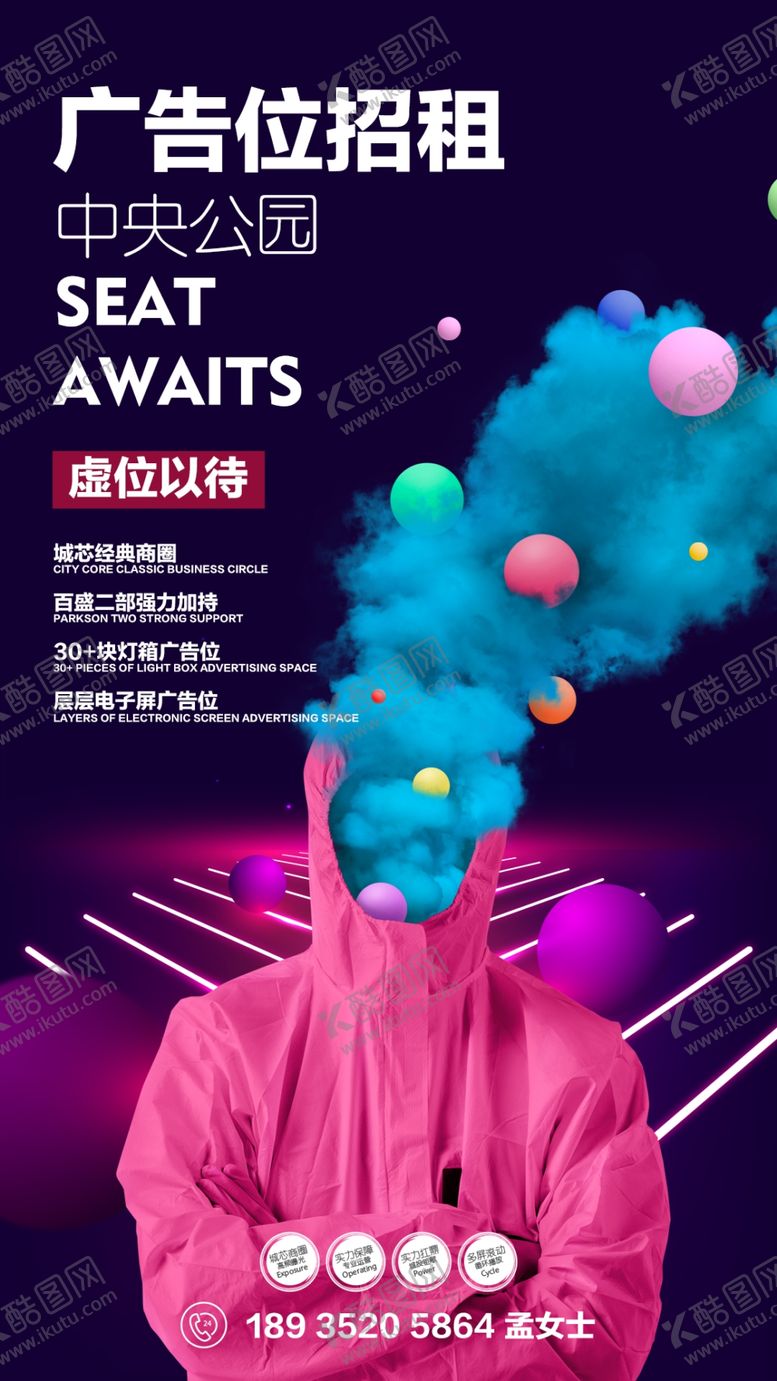 编号：91763510022144157280【酷图网】源文件下载-广告位招租
