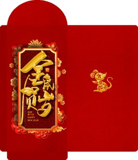 新年红包