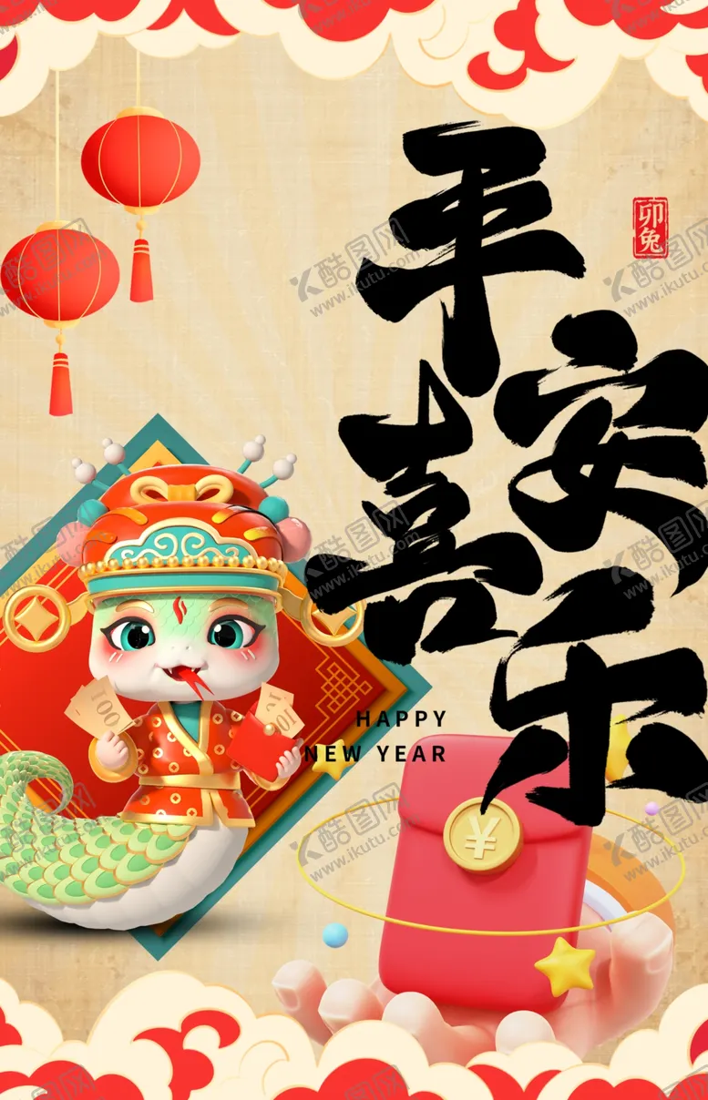编号：61567903010245206872【酷图网】源文件下载-蛇年新年春节
