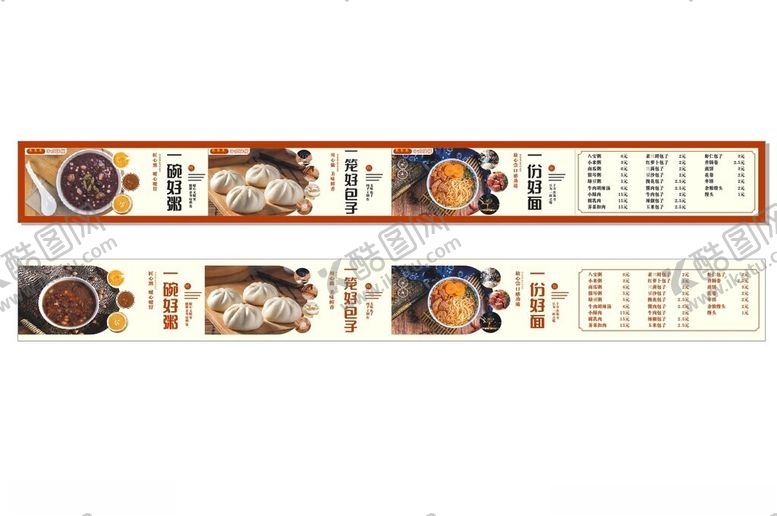 编号：18723801270416255141【酷图网】源文件下载-餐饮灯箱