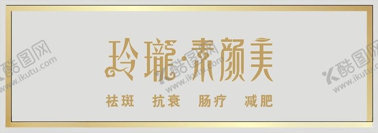 编号：15748102252125262892【酷图网】源文件下载-玲珑素颜美