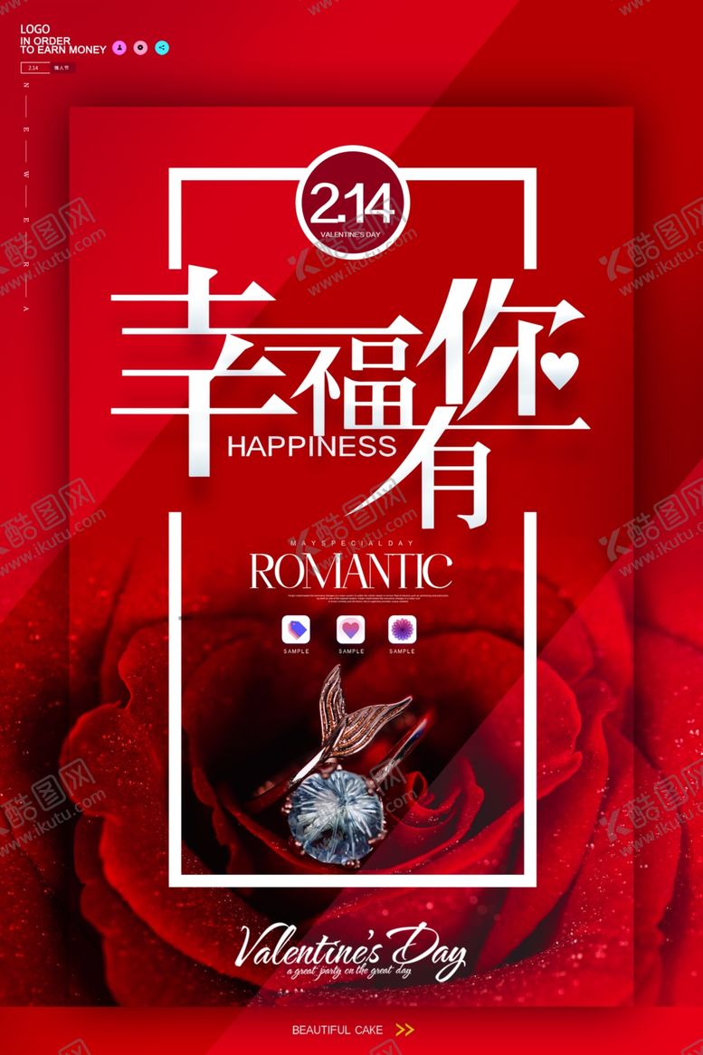 编号：38156410101148147665【酷图网】源文件下载-情人节