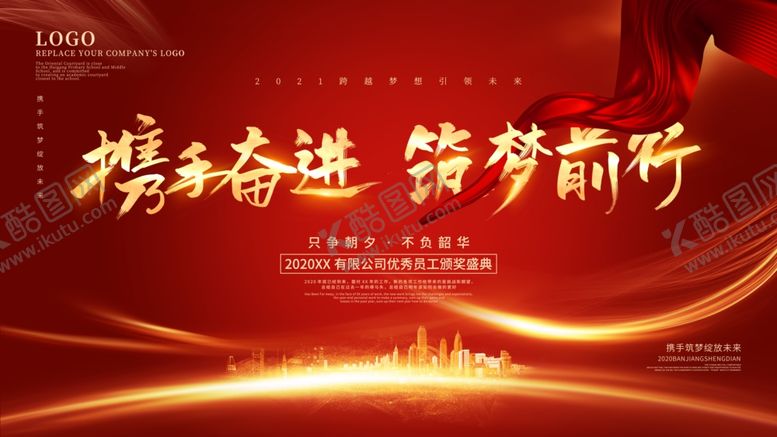 编号：76707709251519586055【酷图网】源文件下载-2021年