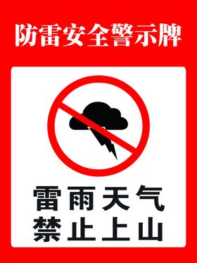 警示牌提示牌