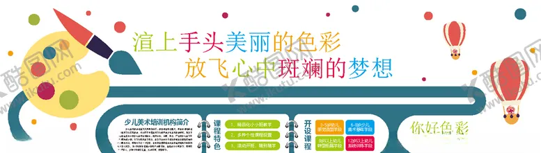 编号：16807409250842327612【酷图网】源文件下载-校园文化墙