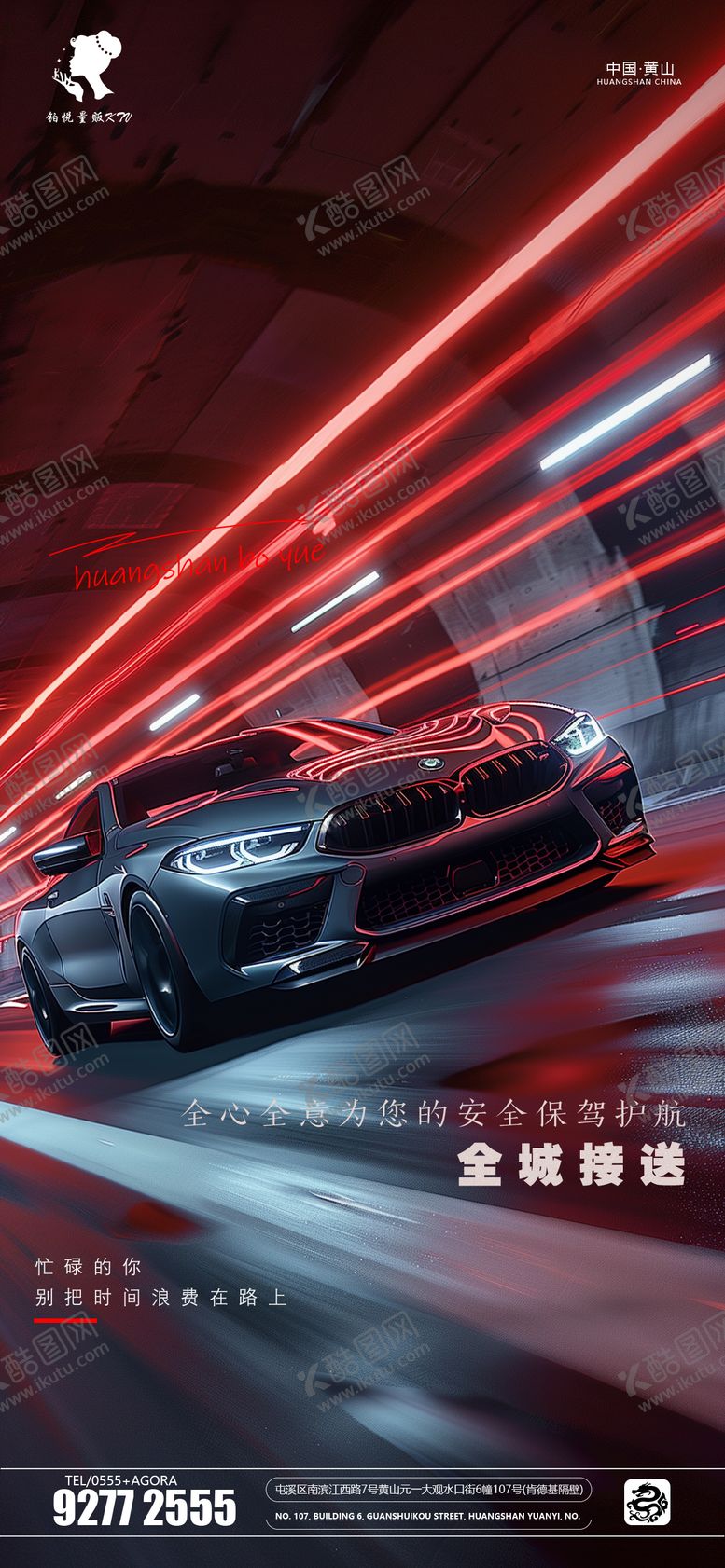 编号：13298207211220337142【酷图网】源文件下载-酒吧接送