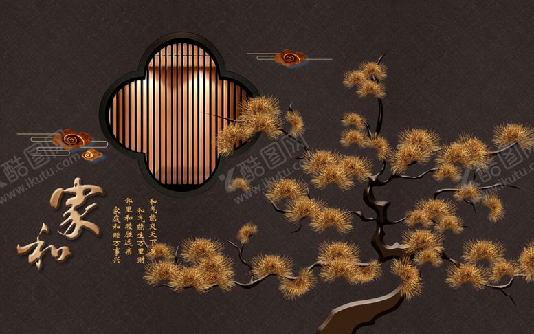 编号：74378106151947399316【酷图网】源文件下载-新中式大气金色家和富贵客厅电视