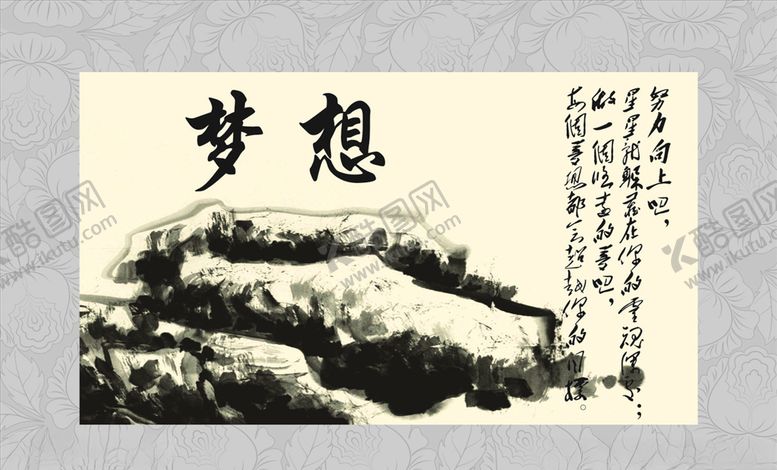 编号：13116310031442523709【酷图网】源文件下载-梦想