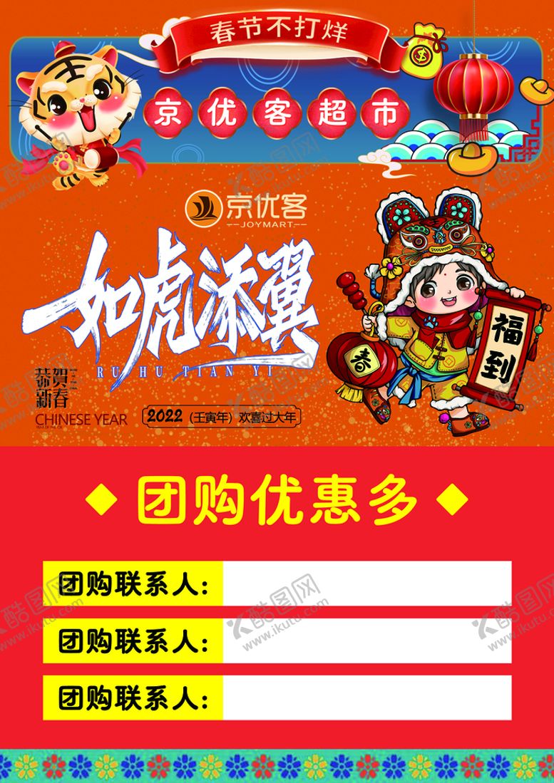 编号：31857010160003206883【酷图网】源文件下载-团购卡优惠多