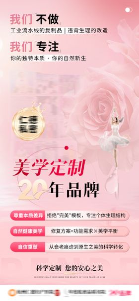 私密专利技术宣传海报