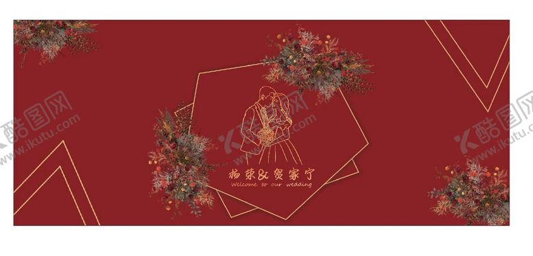 编号：99709701271726096816【酷图网】源文件下载-婚庆背景