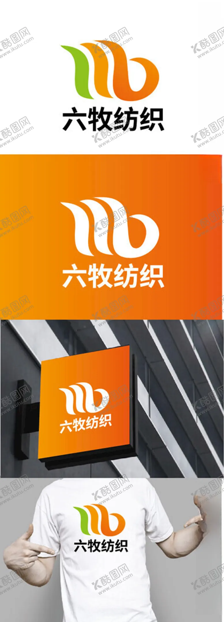 编号：17283102261004467822【酷图网】源文件下载-纺织标识设计