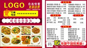 网吧点餐单
