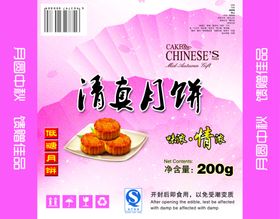 月饼盒包装