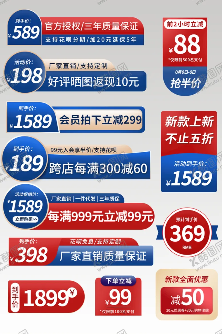 编号：18093510101029506317【酷图网】源文件下载-电商蓝色促销标签