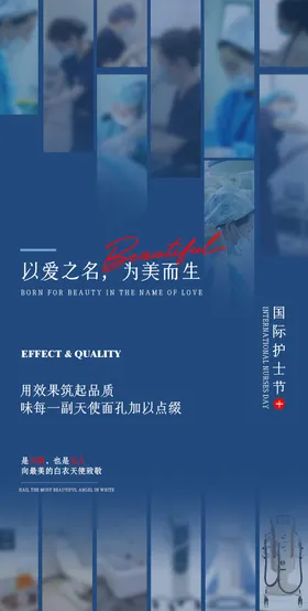 护士节大气公历日海报