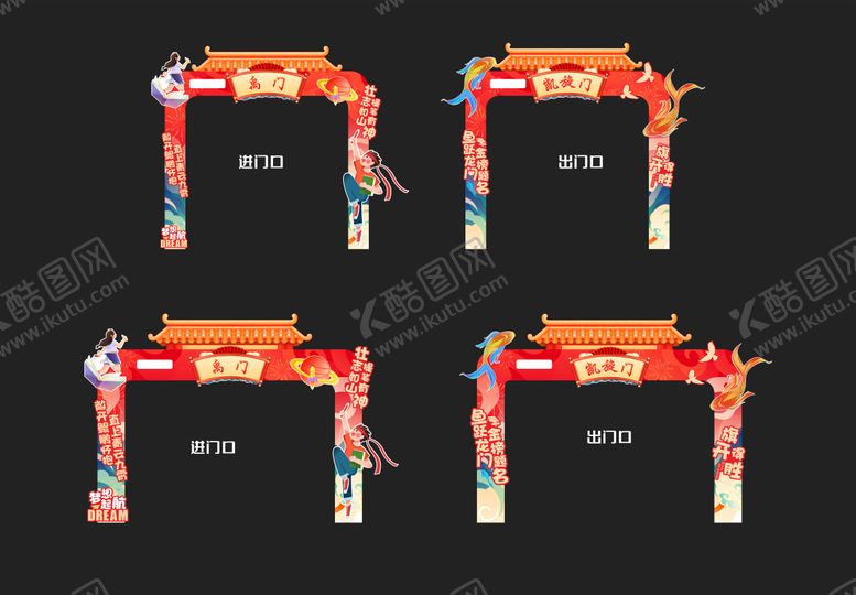 编号：52928606151654197846【酷图网】源文件下载-高考龙门架