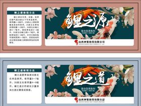 鲤鱼