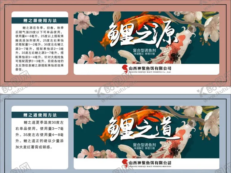 编号：51108905180646079272【酷图网】源文件下载-鲤鱼