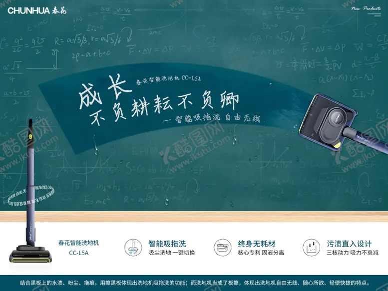 编号：40732812050557532964【酷图网】源文件下载-创意洗地机海报