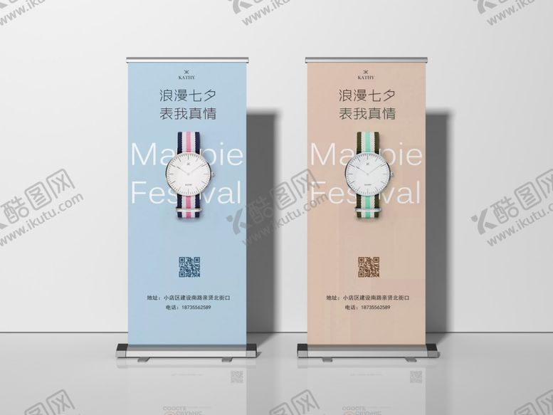 编号：53634307091401563866【酷图网】源文件下载-易拉宝样机展架