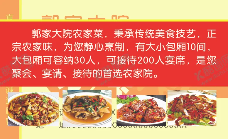 编号：92257906261739268290【酷图网】源文件下载-订餐卡