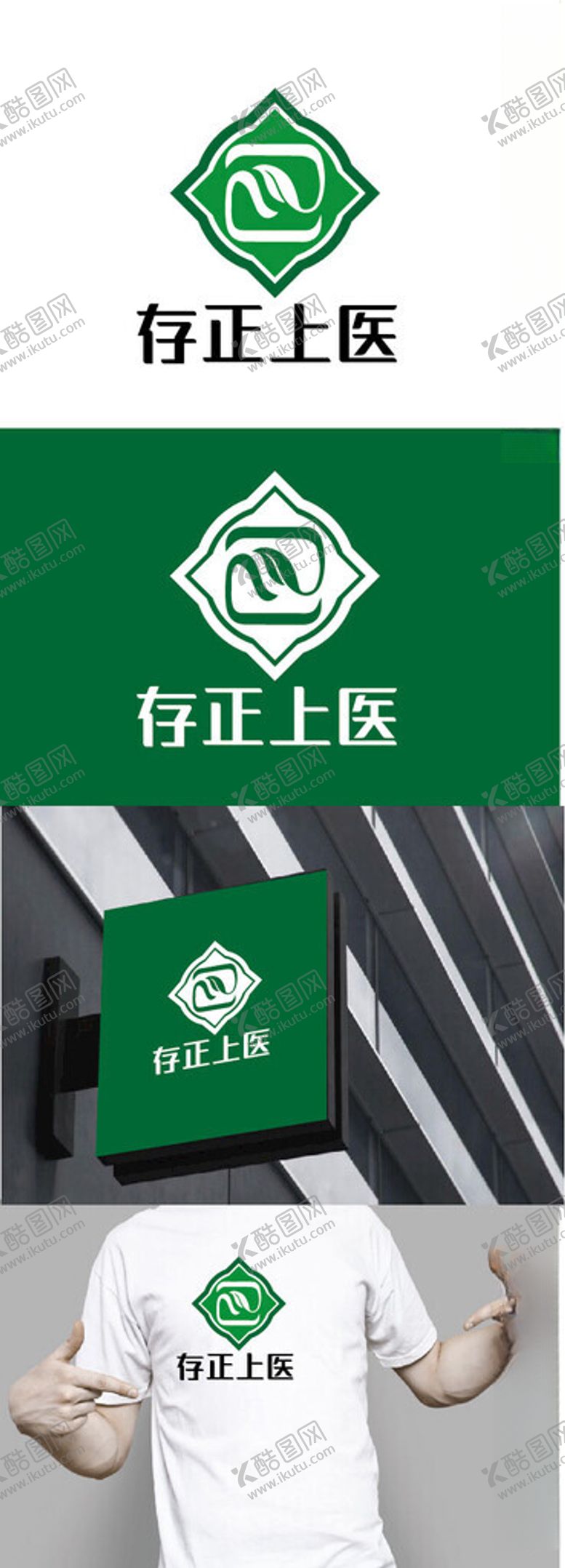 编号：11715702031209014298【酷图网】源文件下载-医药标识设计
