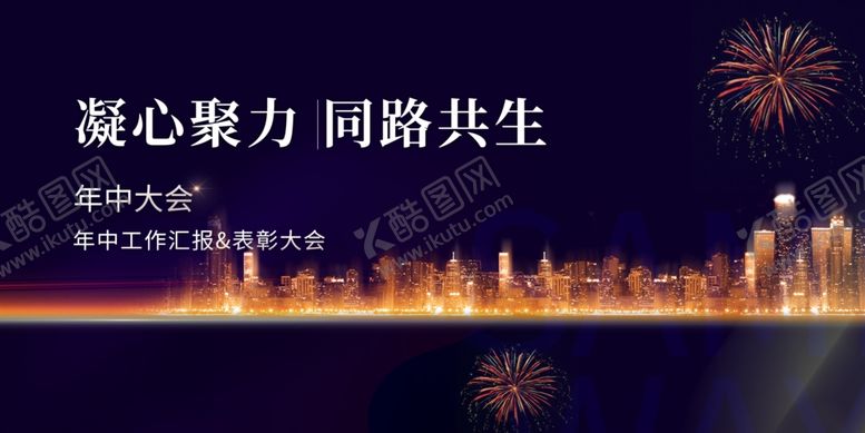 编号：71698406300204433405【酷图网】源文件下载-年中总结