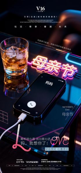 母亲节海报