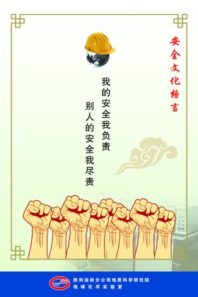 企业文化展板