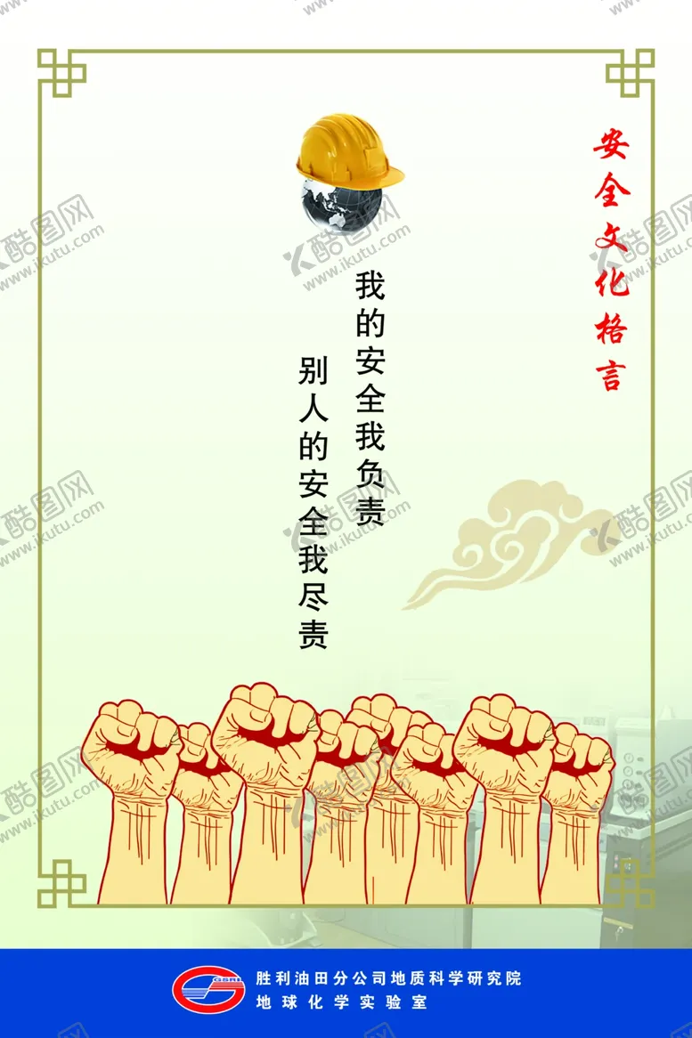 编号：71507204162156346545【酷图网】源文件下载-企业文化展板