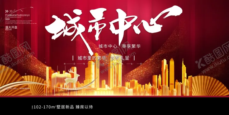 编号：47303205010714468785【酷图网】源文件下载-房地产展板