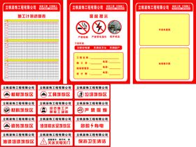 装饰工程温馨提示