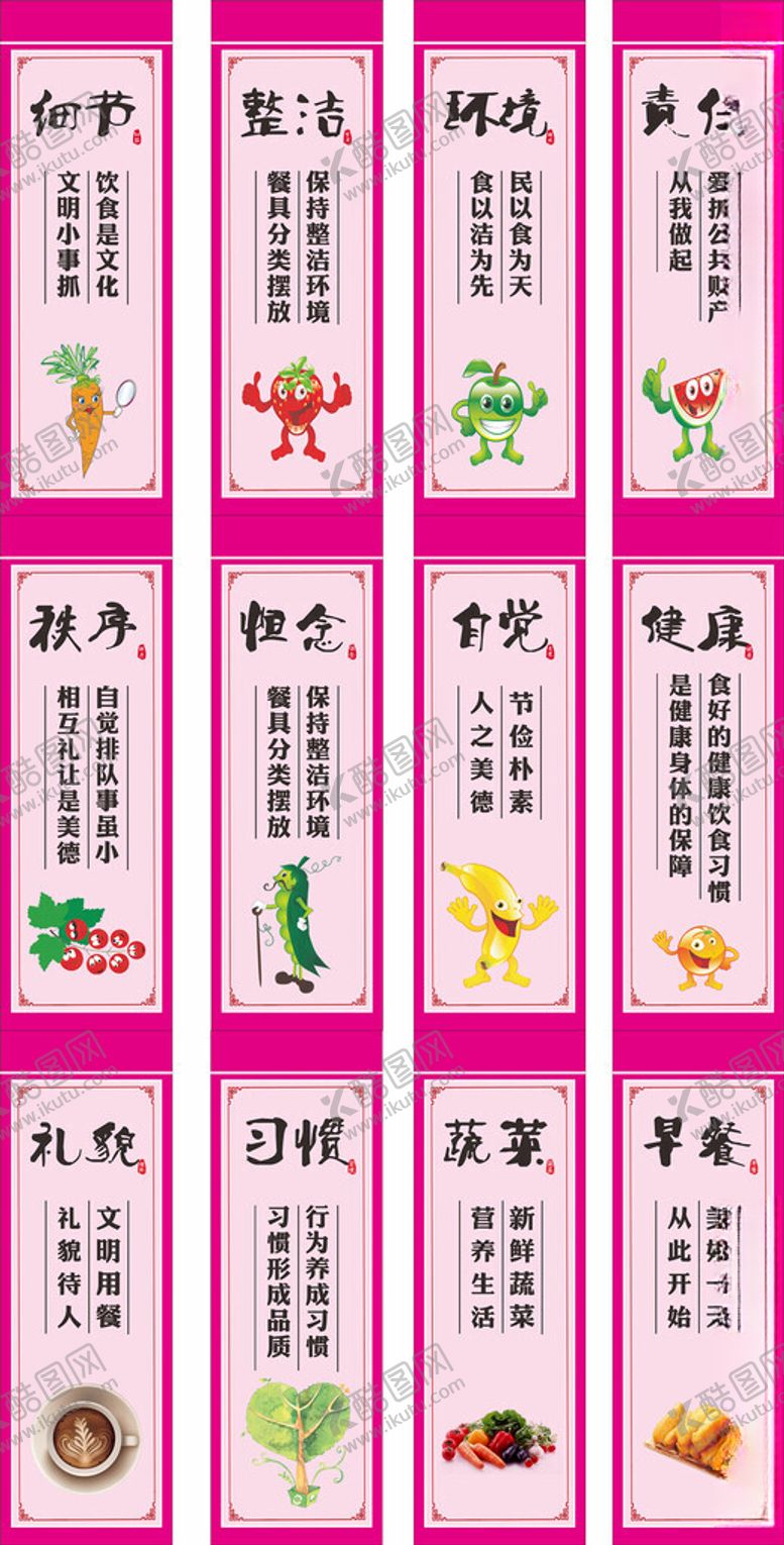 编号：82409304031638147915【酷图网】源文件下载-校园食堂文化