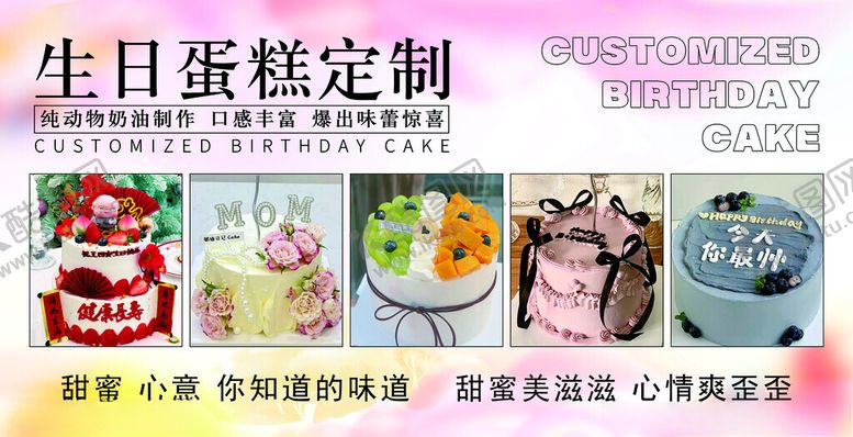 编号：79138303090212373175【酷图网】源文件下载-生日蛋糕