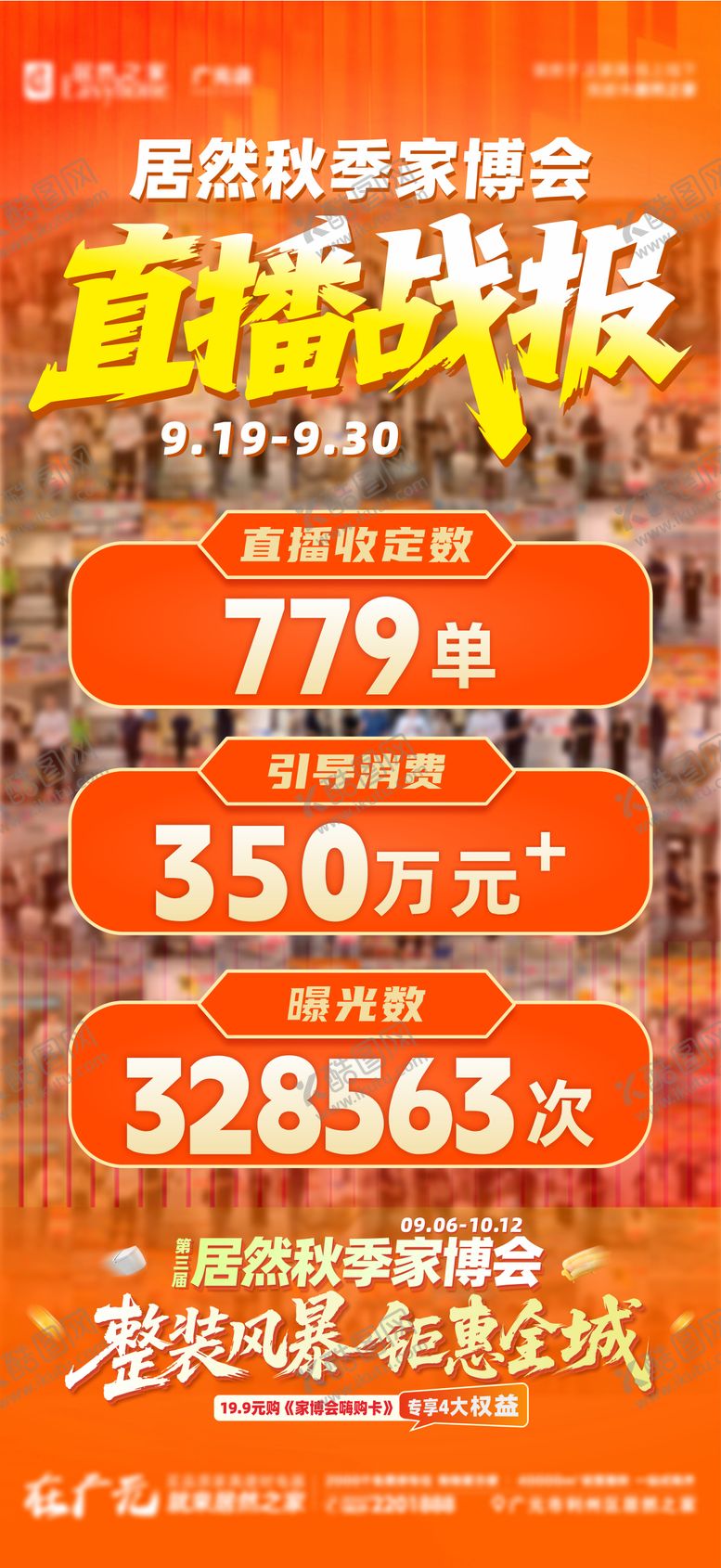 编号：75500504241911589982【酷图网】源文件下载-战报