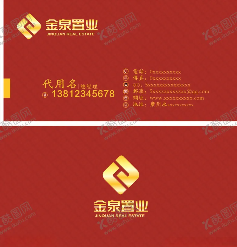 编号：75478607012128326889【酷图网】源文件下载-置业名片