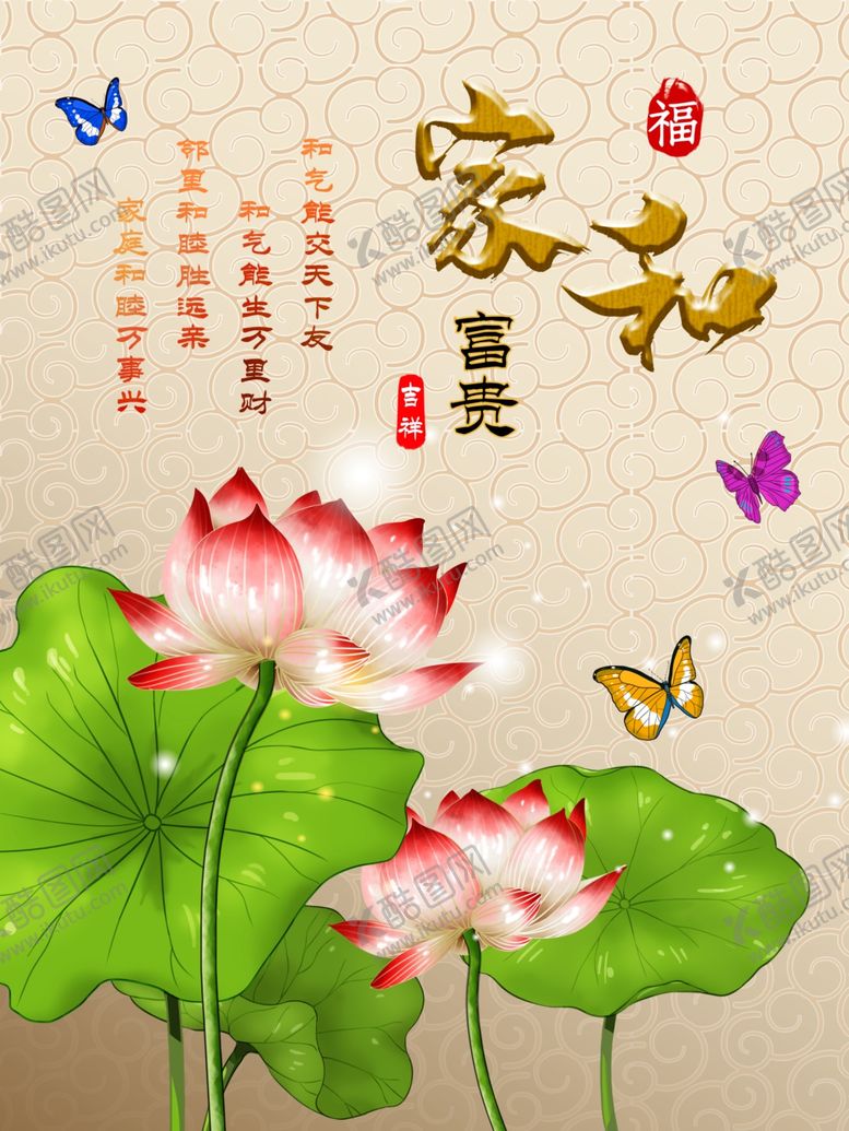 编号：79501110110809082035【酷图网】源文件下载-钻石画十字绣家和富贵荷花图片