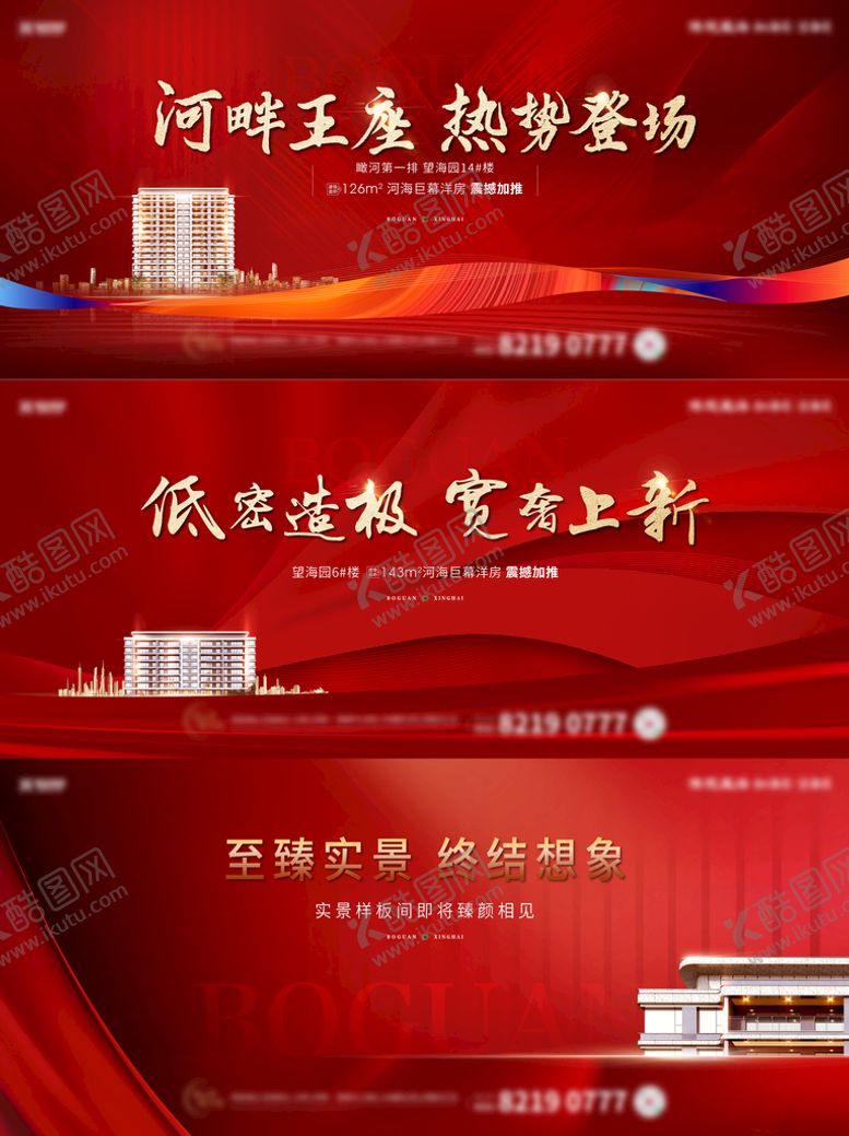 编号：86932409211235388123【酷图网】源文件下载-开盘